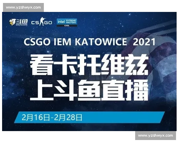 2026全球巅峰电竞联赛春季赛官方重磅开赛公告暨总决赛赛程发布